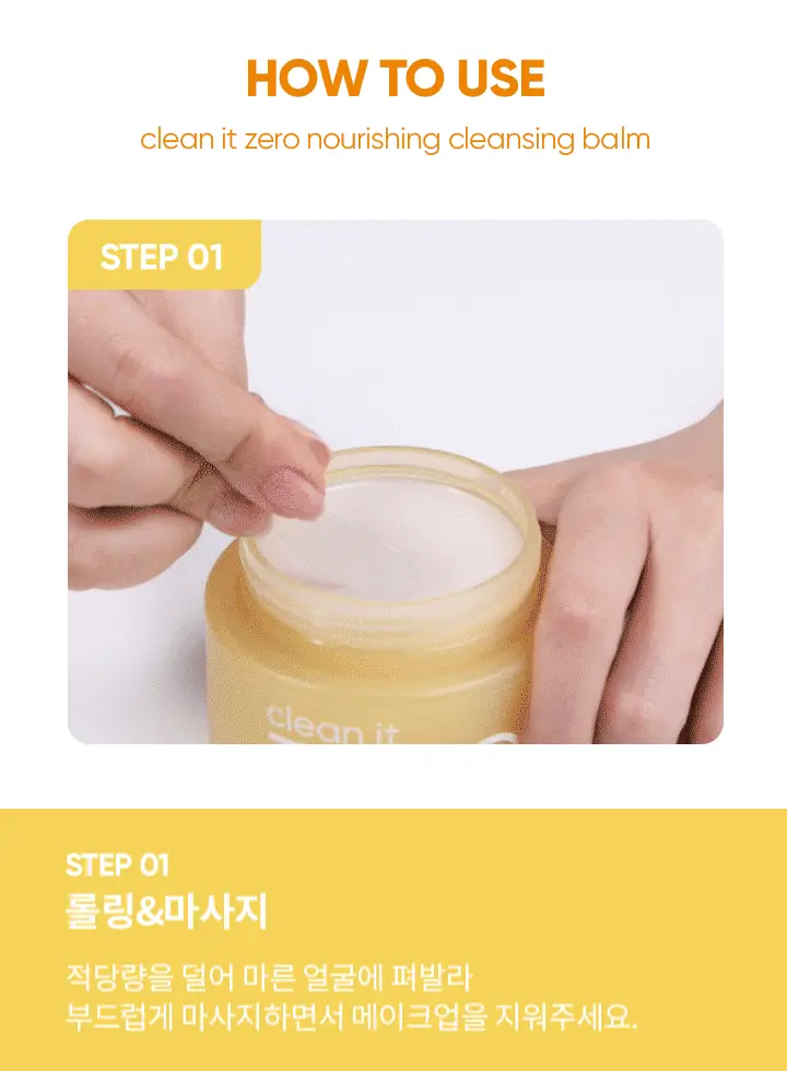 [윤기탄력 클렌징] 바닐라코 클린잇제로 너리싱 클렌징밤 100ml 상세페이지 16